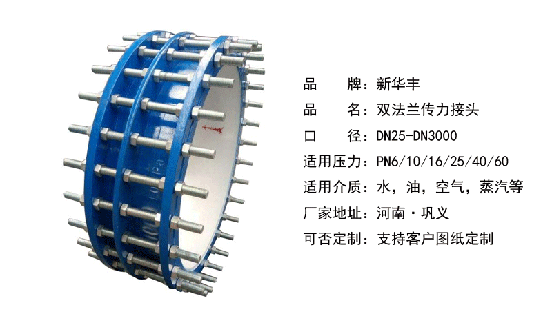 雙法蘭傳力接頭VSSJAF-C2F半串型生產(chǎn)廠(chǎng)家新華豐管道.jpg